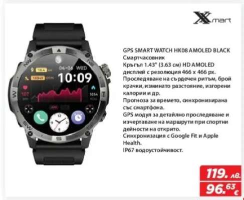 GPS SMART WATCH HK08 AMOLED BLACK