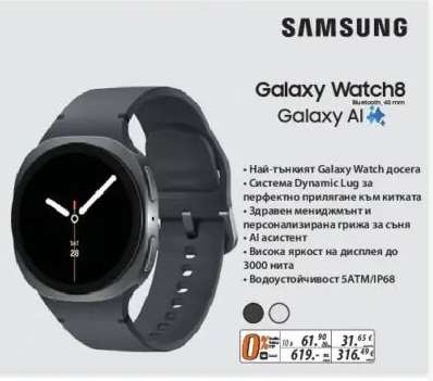 Galaxy Watch8