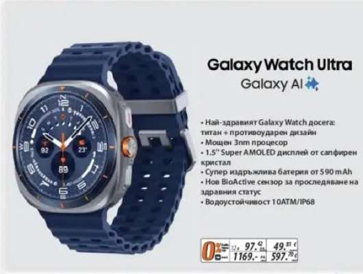 Galaxy Watch Ultra