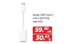 Apple USB Type-C към Lightning адаптер