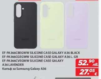 Калъф за Samsung Galaxy A36