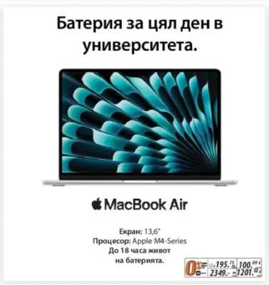 MacBook Air