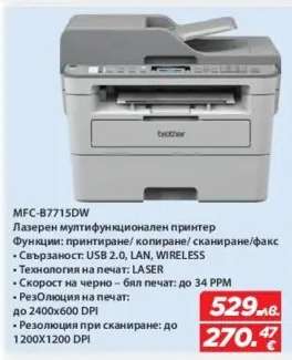 MFC-B7715DW