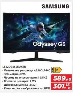 Samsung Odyssey G5 LS32CG552EUXEN