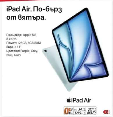 iPad Air