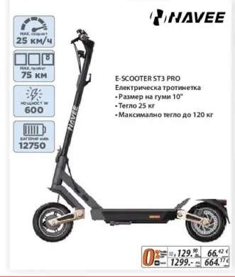 Navee E-Scooter ST3 Pro