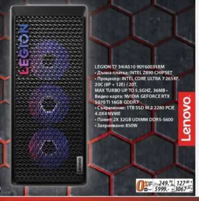 Lenovo Legion T7 34IAS10