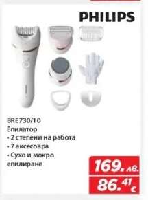 PHILIPS BRE730/10