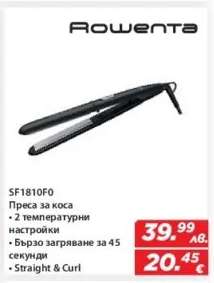 Rowenta SF1810F0