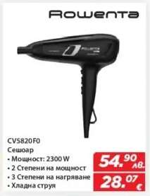 Rowenta CV5820F0