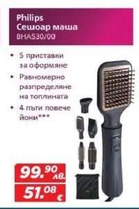 Philips Сешоар маша BHA530/00