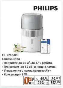 PHILIPS HU5710/00
