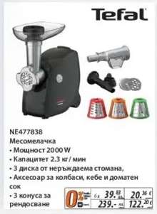 Tefal NE477838