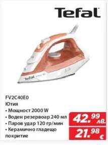Tefal FV2C40E0