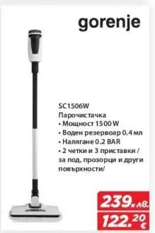 gorenje SC1506W