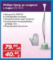 Philips Уред за гладене с пара STE1010