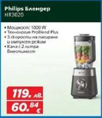 Philips Блендер HR3020