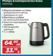Philips Електрическа кана HD9350