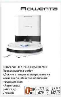 Rowenta RR8797WH X-PLORER SERIE 90+