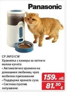 Panasonic CP JNF01CW