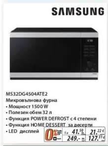 Samsung MS32DG4504ATE2