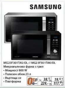 Samsung MG23F301TAS/OL // MG23F301TAK/OL