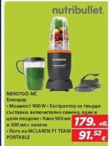 NB907GO-MC Блендер