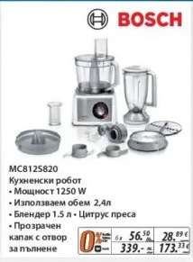 Кухненски робот Bosch MC812S820