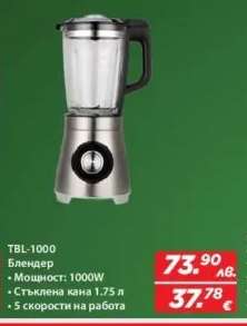 TBL-1000