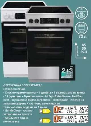 GECS5C70WA / GECS5C70XA