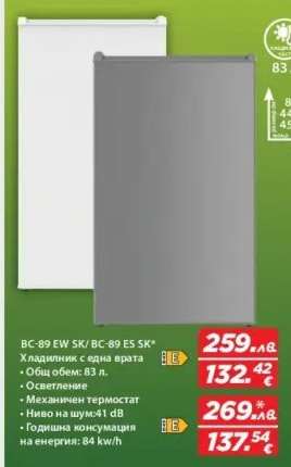 BC-89 EW SK / BC-89 ES SK