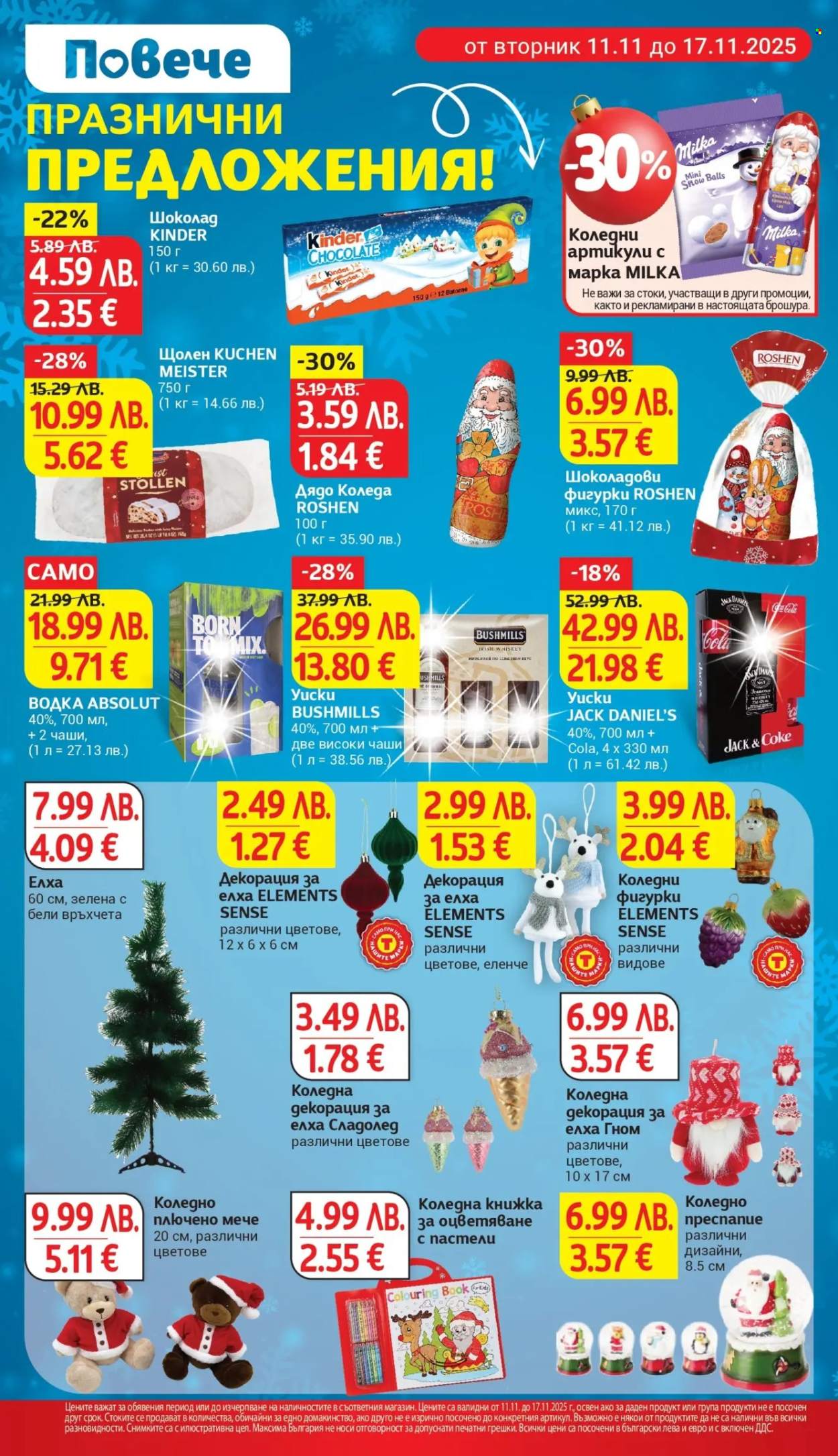 Брошура на Т Маркет - 11.11.2025 - 17.11.2025. Страница 4