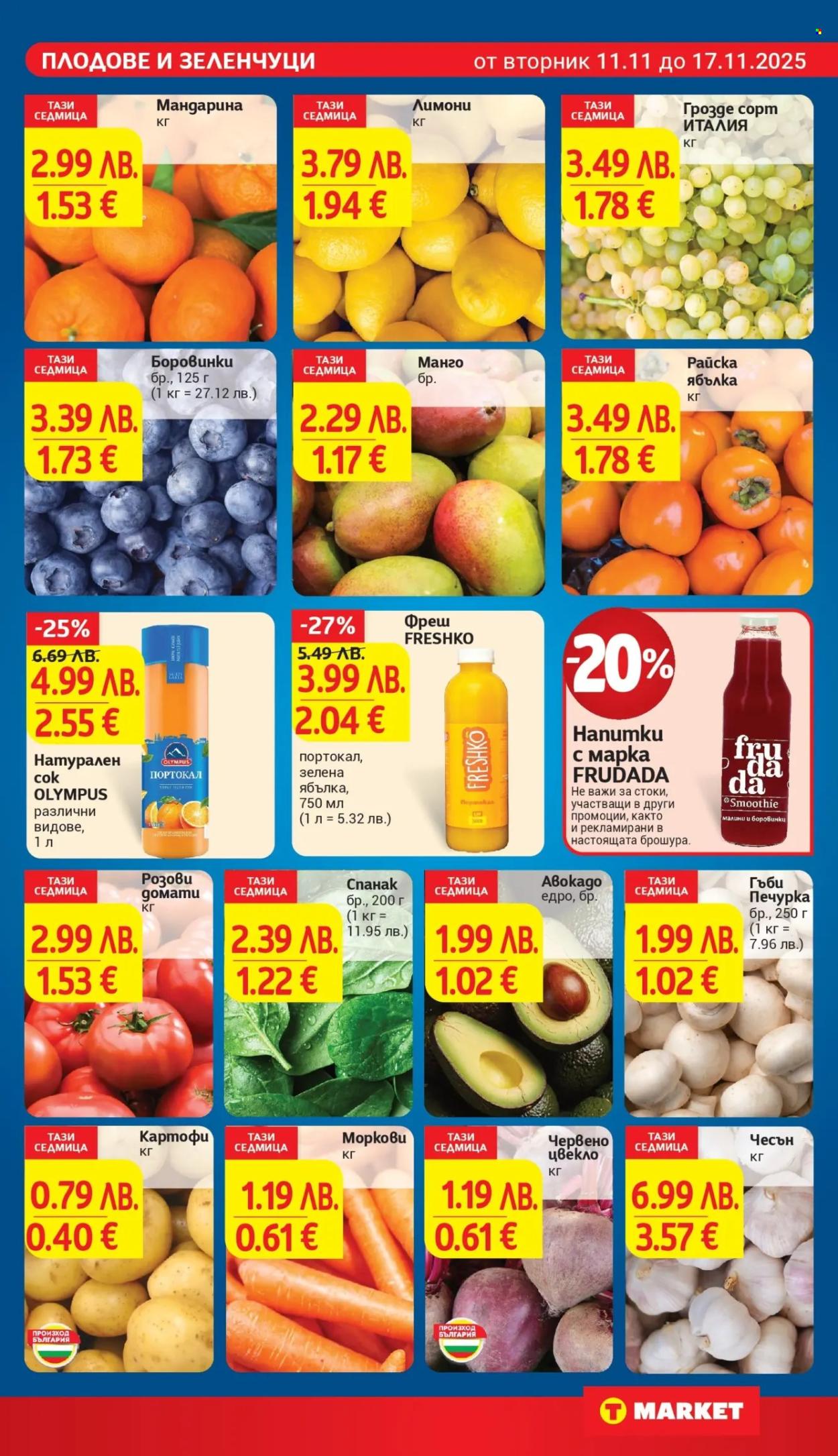Брошура на Т Маркет - 11.11.2025 - 17.11.2025. Страница 9