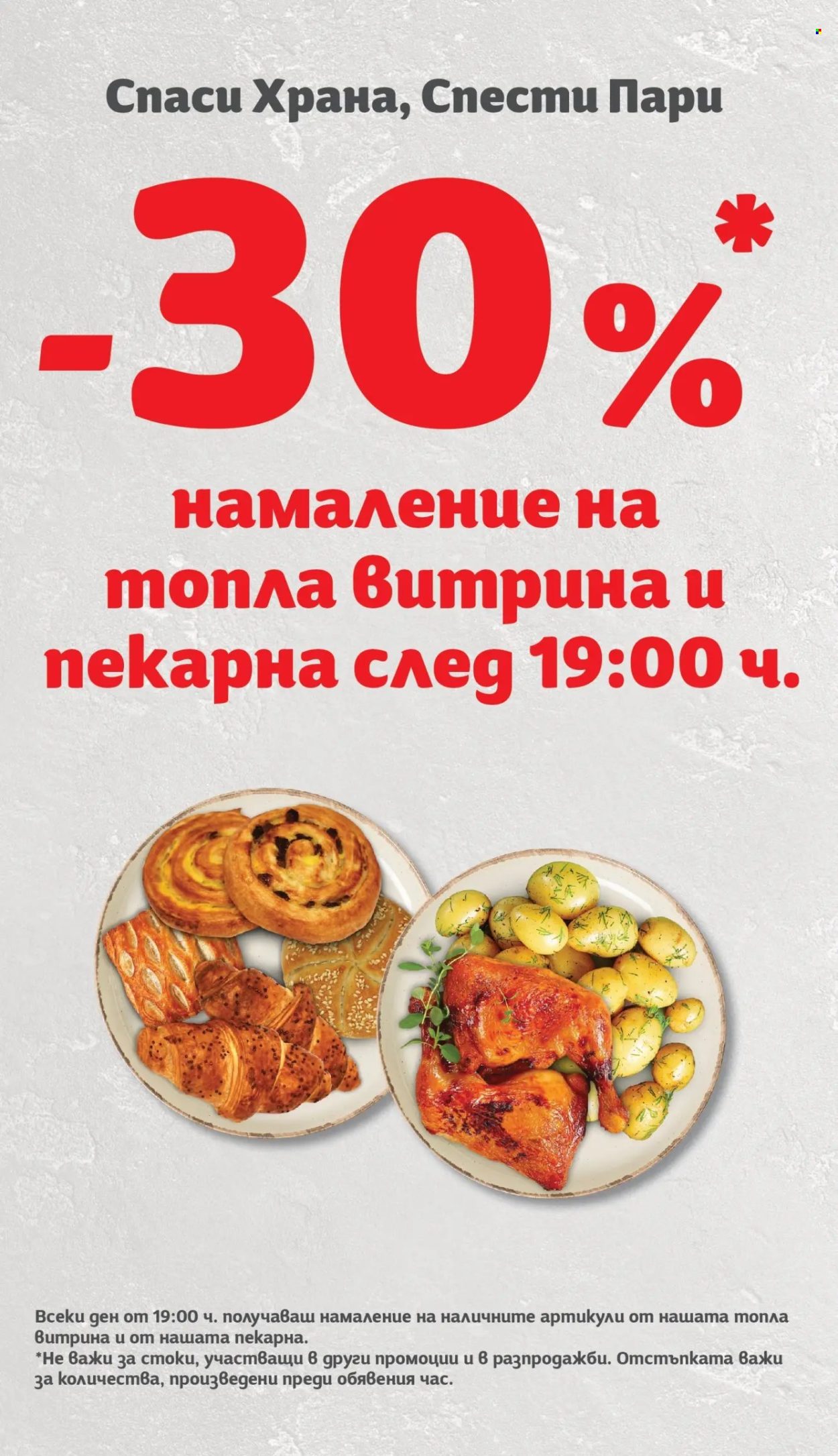 Брошура на Т Маркет - 11.11.2025 - 17.11.2025. Страница 14