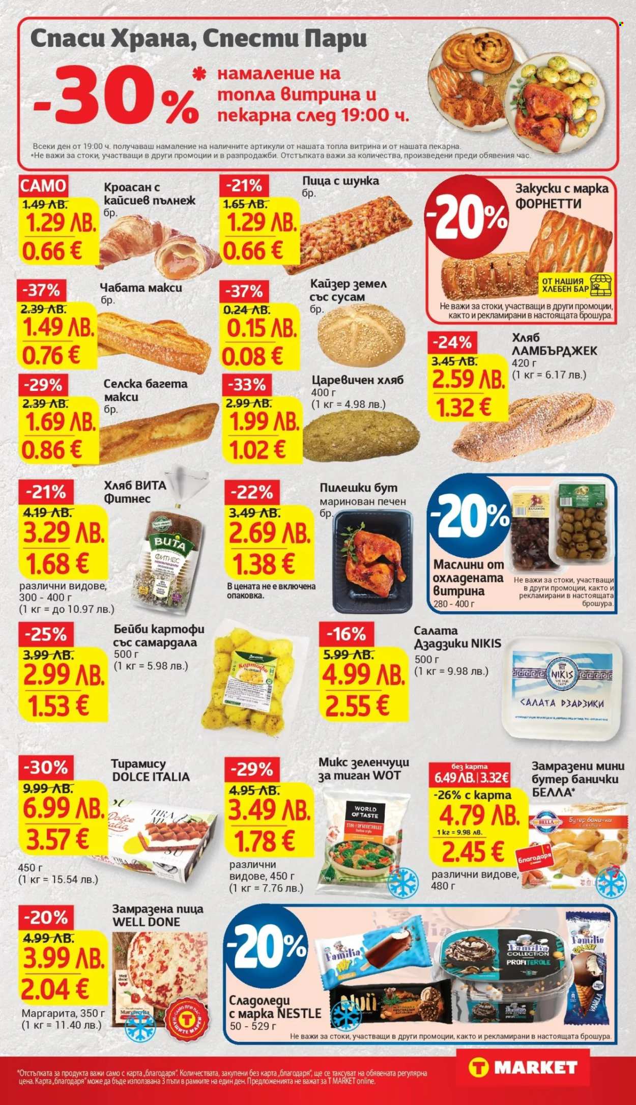 Брошура на Т Маркет - 11.11.2025 - 17.11.2025. Страница 15