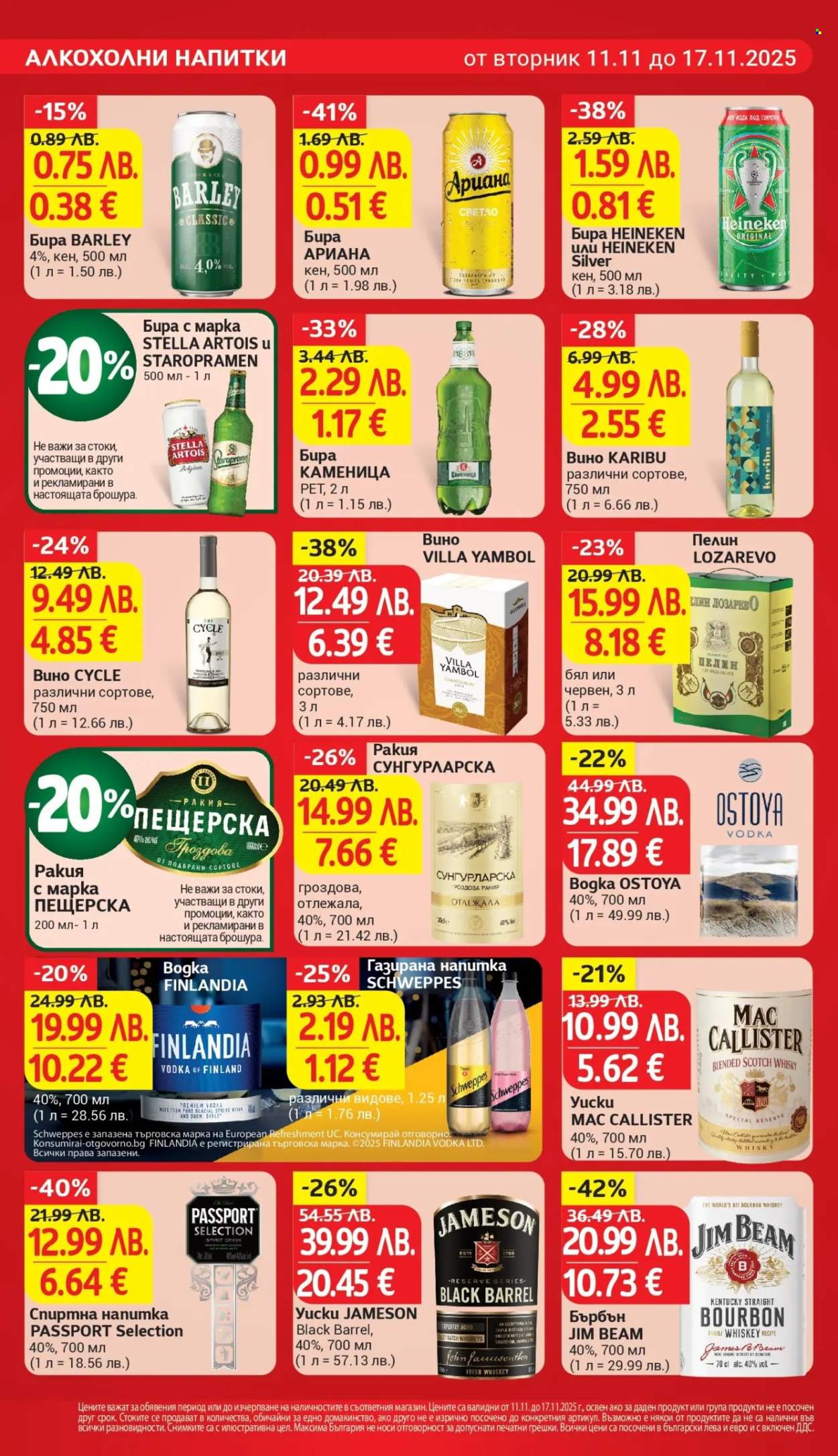 Брошура на Т Маркет - 11.11.2025 - 17.11.2025. Страница 23