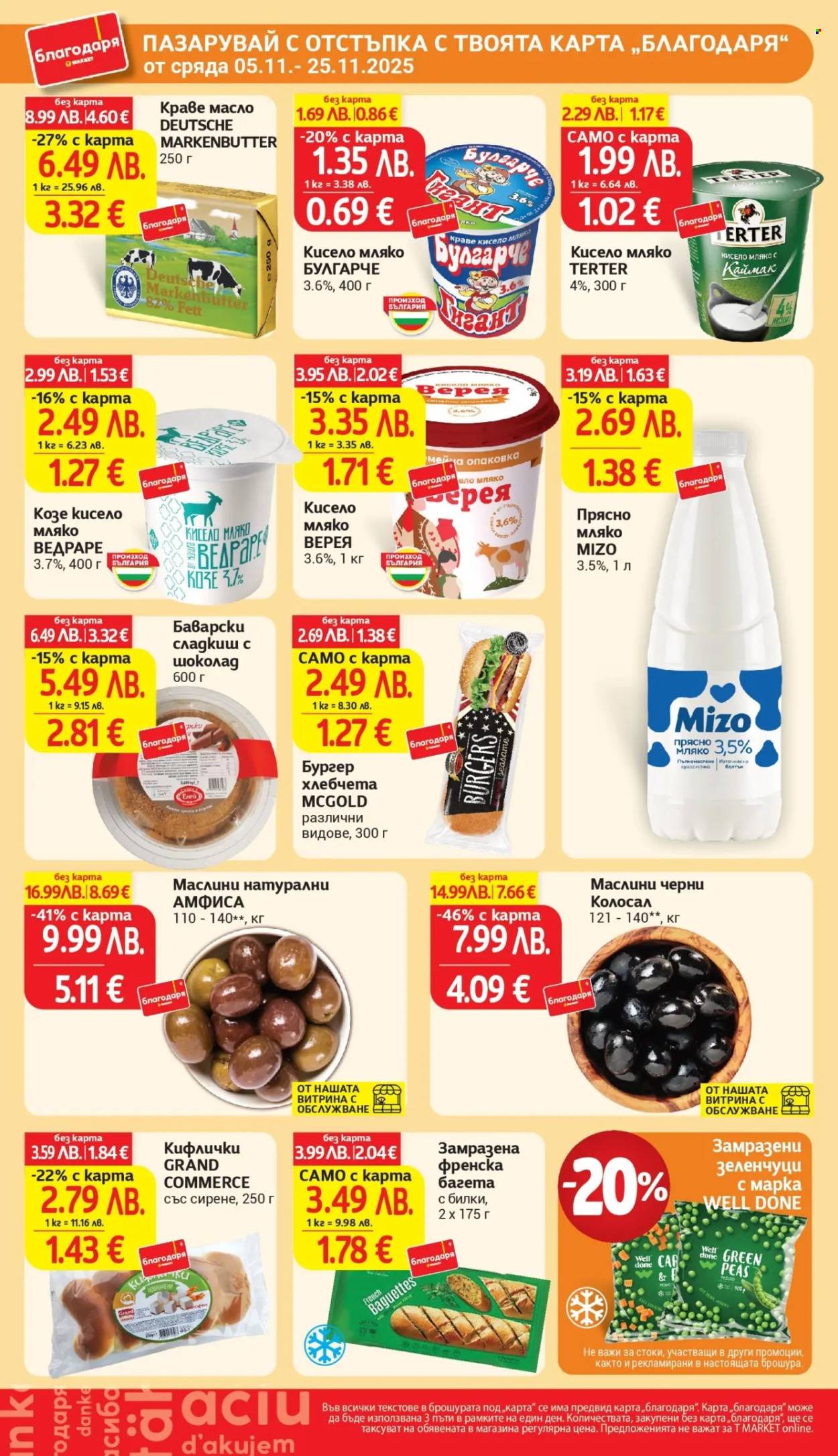 Брошура на Т Маркет - 11.11.2025 - 17.11.2025. Страница 34