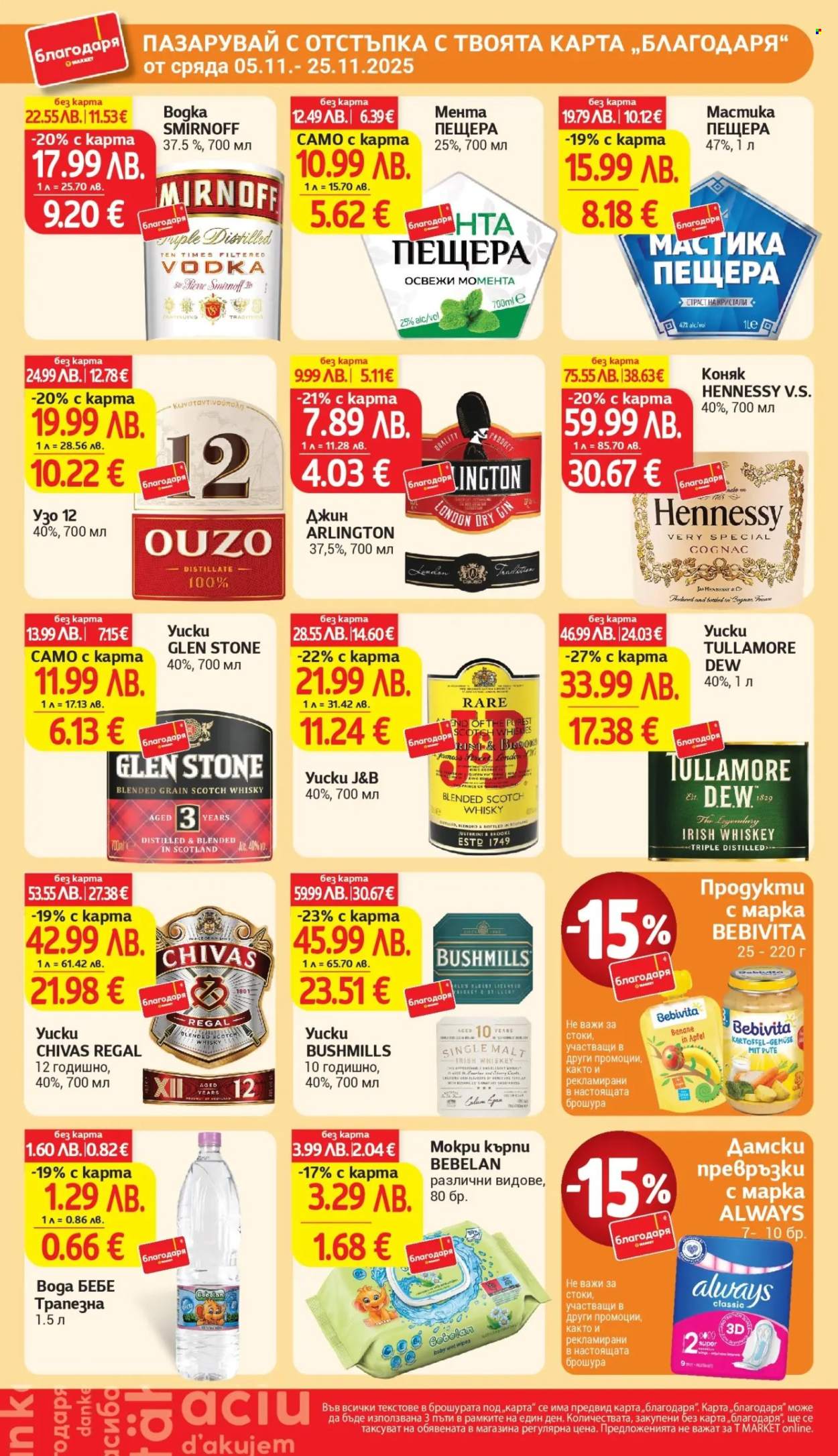 Брошура на Т Маркет - 11.11.2025 - 17.11.2025. Страница 40