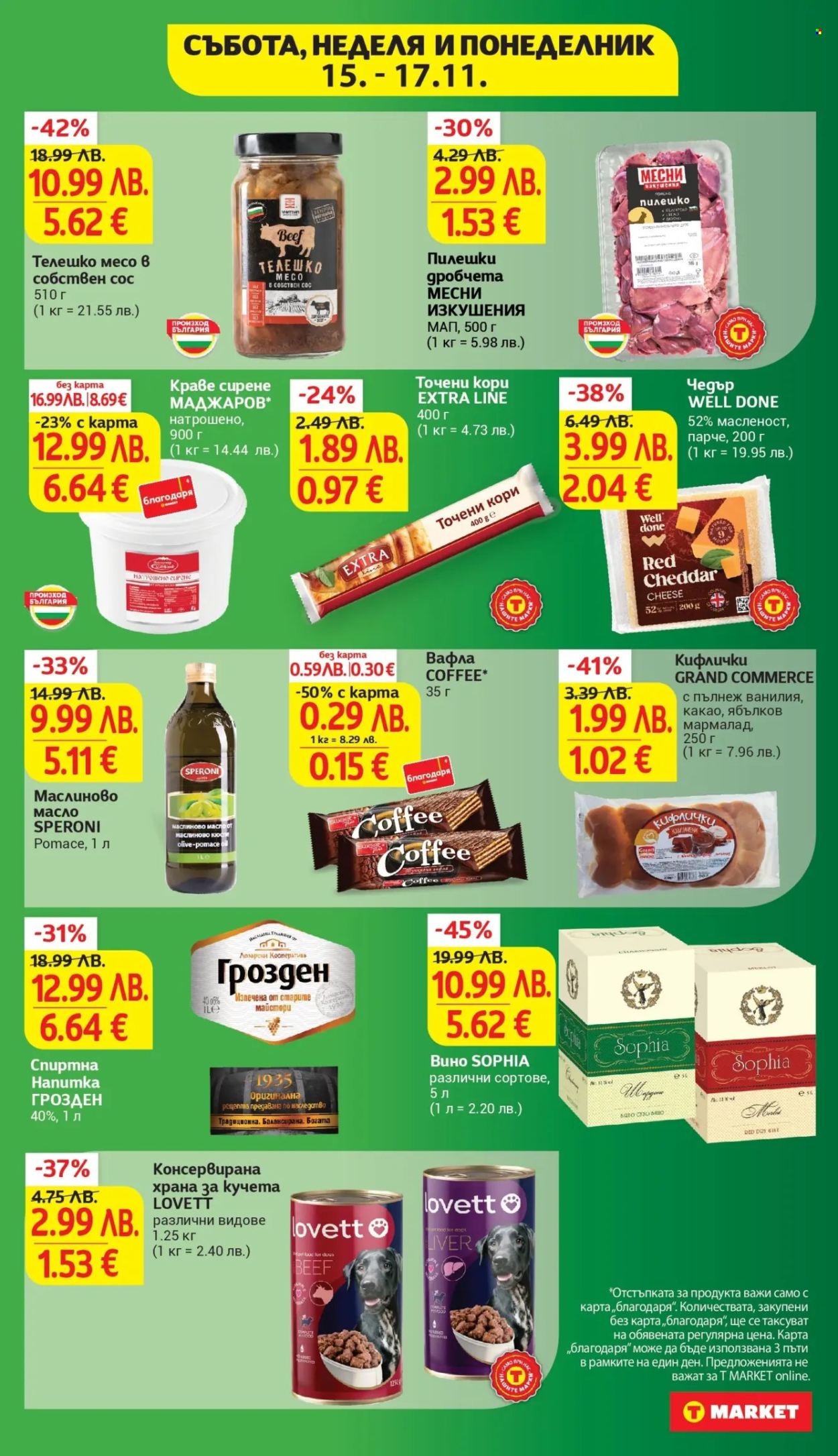 Брошура на Т Маркет - 11.11.2025 - 17.11.2025. Страница 44