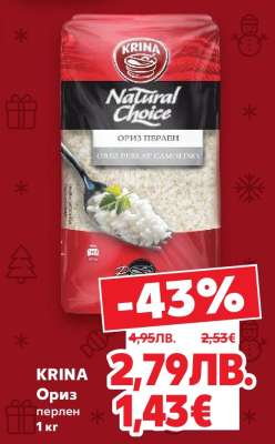 KRINA Ориз перлен 1 кг