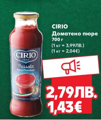 CIRIO Доматено пюре