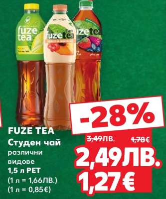 FUZE TEA