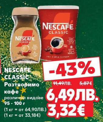 NESCAFE CLASSIC