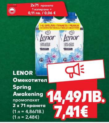 LENOR Омекотител Spring Awakening