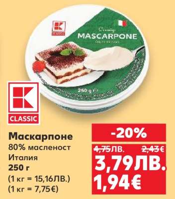 Маскарпоне