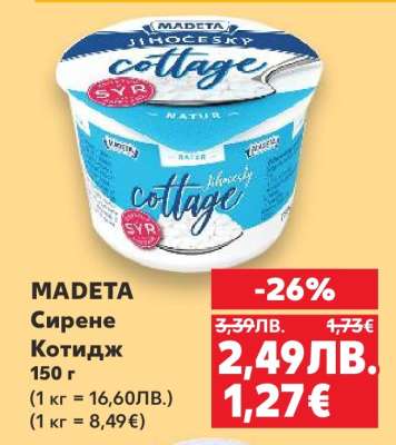 MADETA Сирене Котидж