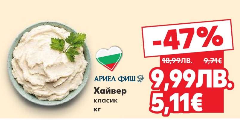 АРИЕЛ ФИШ Хайвер класик