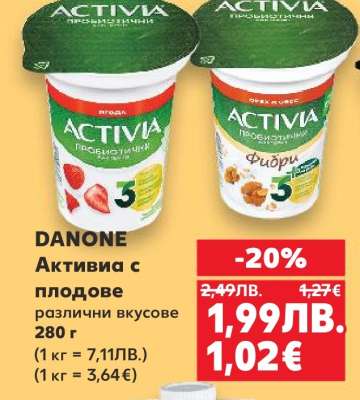 DANONE Активиа с плодове