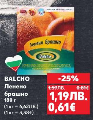 BALCHO Лeнeно брашно