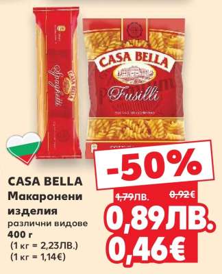 CASA BELLA Макарони изделия